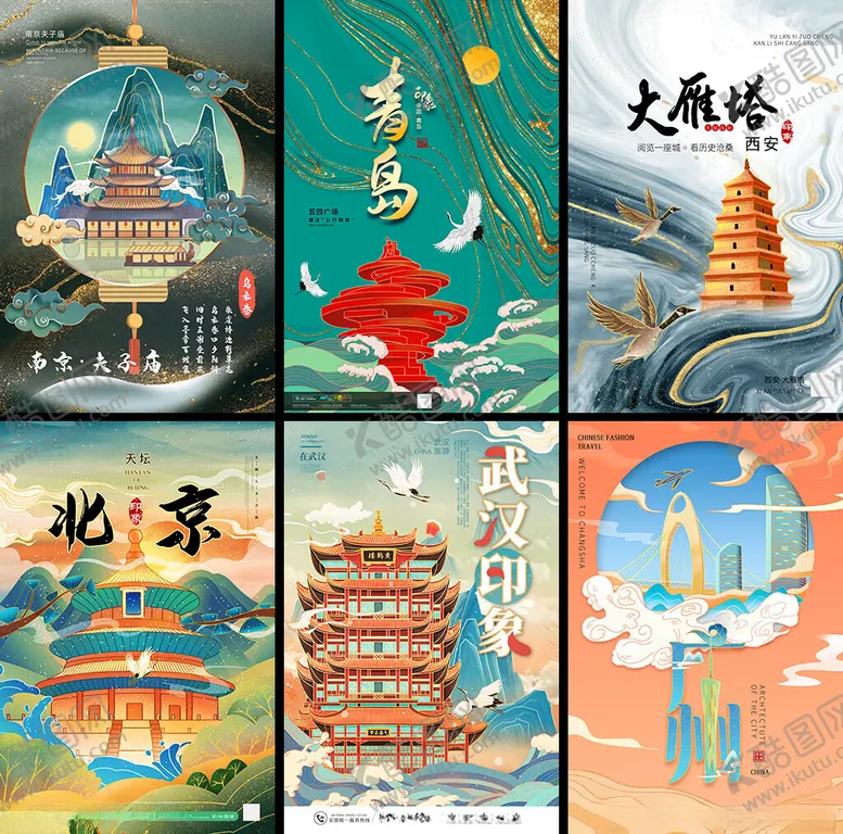 编号：97294602250203212724【酷图网】源文件下载-城市地标海报