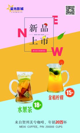电影院卖品菜单