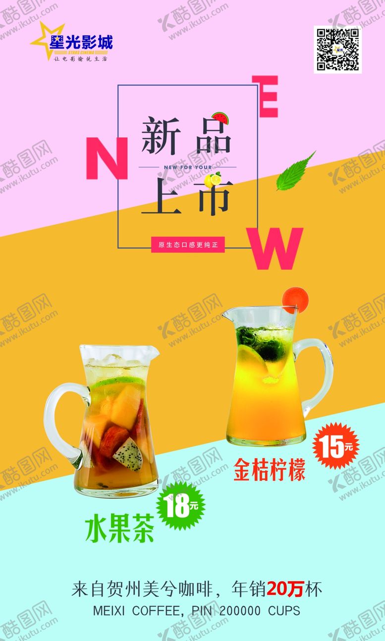 编号：88835406231421585917【酷图网】源文件下载-电影院卖品菜单