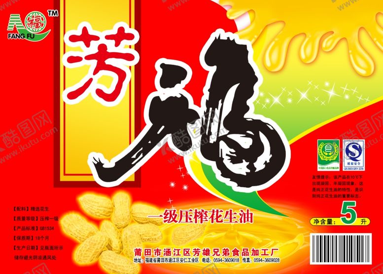 编号：90335809230606347782【酷图网】源文件下载-中国风包装