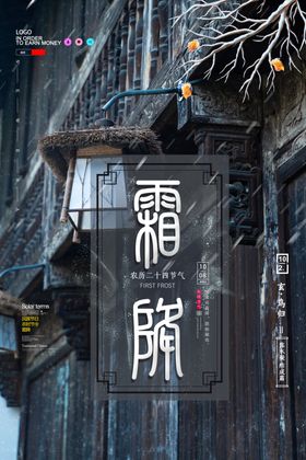 霜降寒露冬季叶子