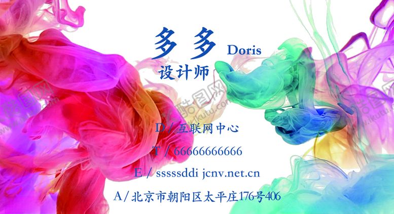编号：81494209240246354439【酷图网】源文件下载-彩虹名片正面