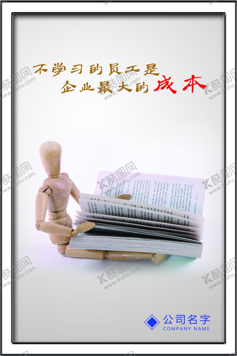 编号：26097509231256591572【酷图网】源文件下载-企业文化