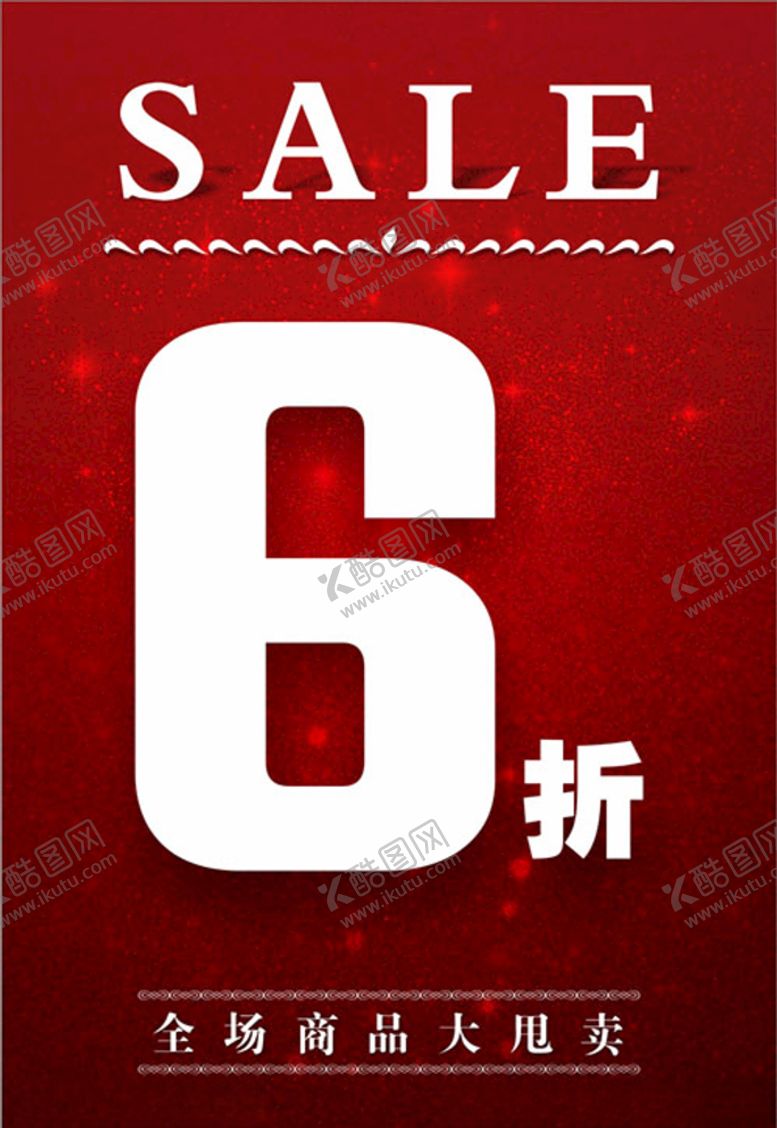 编号：78543310040917268551【酷图网】源文件下载-折扣红色水牌