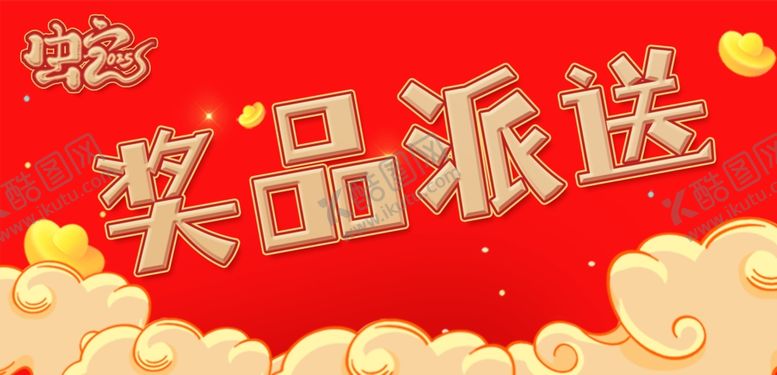 编号：93821802281758027562【酷图网】源文件下载-公众号封面