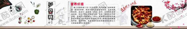 编号：46971610271012411976【酷图网】源文件下载-姜母鸭
