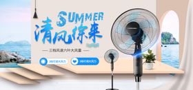 简约小清新家电优惠活动