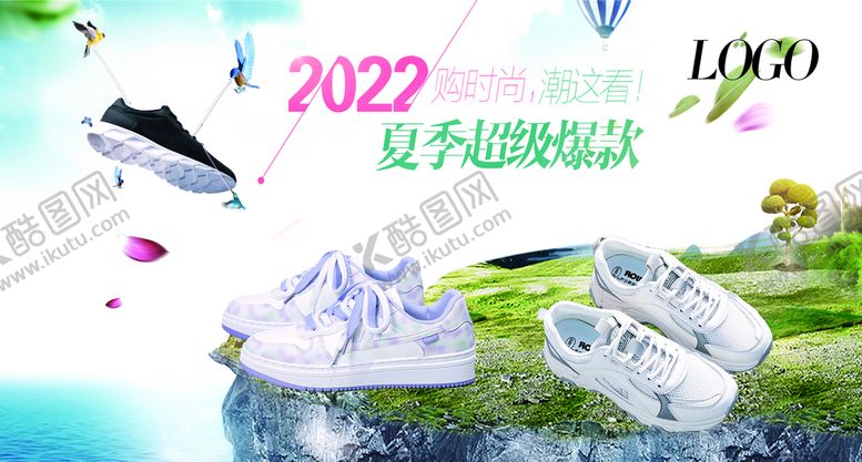 编号：47985610061404503602【酷图网】源文件下载-女鞋