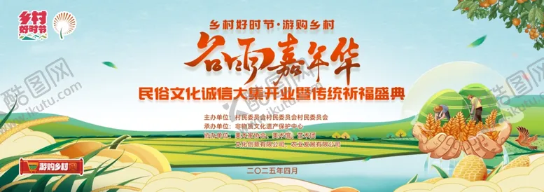编号：59123706252041072468【酷图网】源文件下载-嘉年华汇演背景