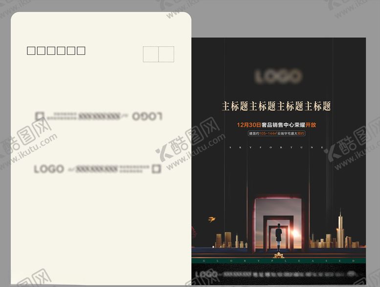 编号：18857109200030006582【酷图网】源文件下载-黑金地产单页转发图