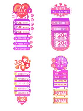 妇女节神38活动三八海报