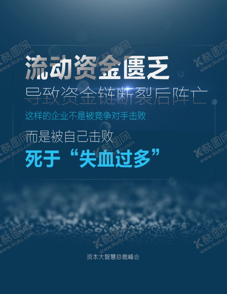编号：39294803281631276923【酷图网】源文件下载-企业海报金融海报企业文化