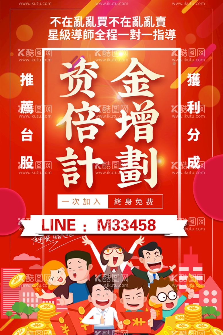 编号：28453709270623227304【酷图网】源文件下载-资金备战