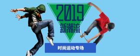 促销广告banner