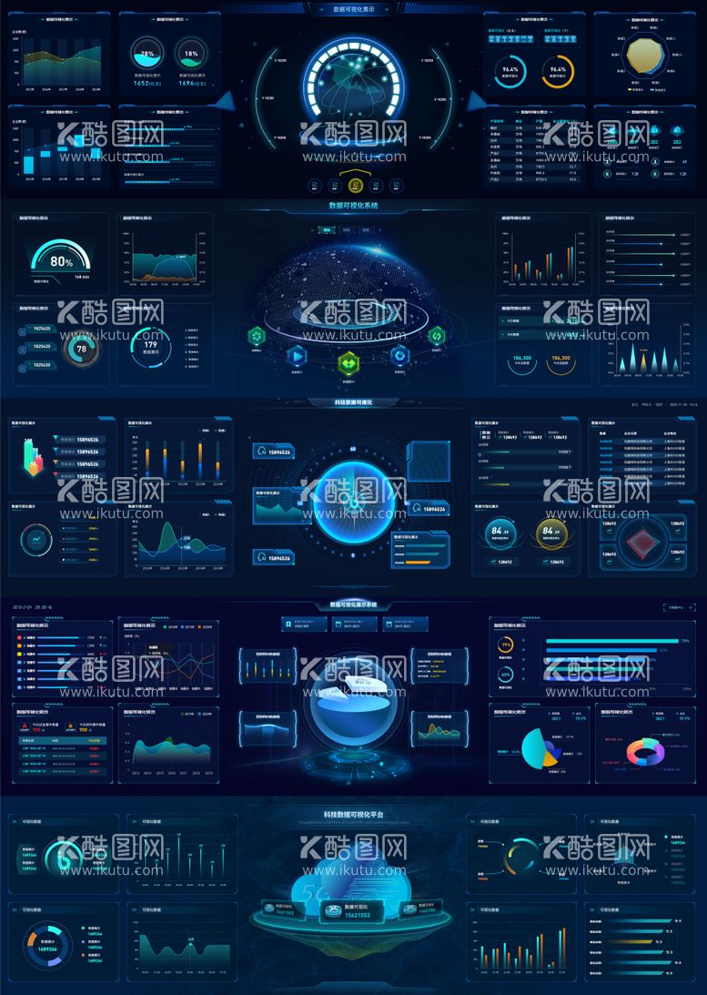 编号：81308711171728484903【酷图网】源文件下载-数据可视化系统平台UI界面科技云端
