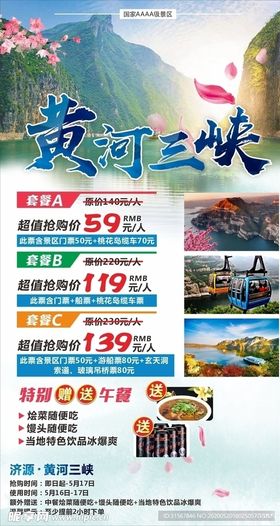 黄河三峡龙潭大裂谷