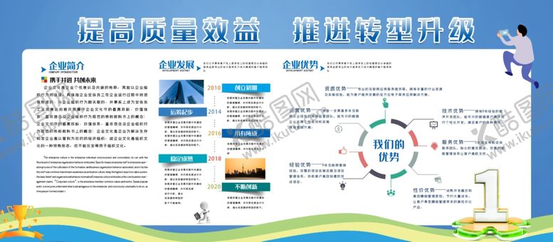 编号：52755309221306239573【酷图网】源文件下载-提高质量效益