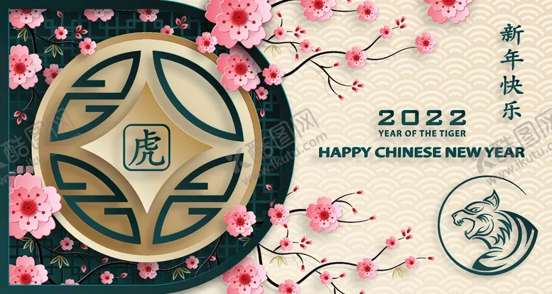 编号：98273109290719434036【酷图网】源文件下载-虎年海报  