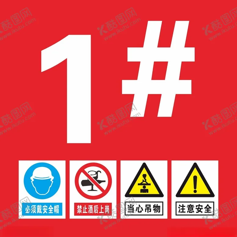 编号：66243901122108575654【酷图网】源文件下载-塔吊