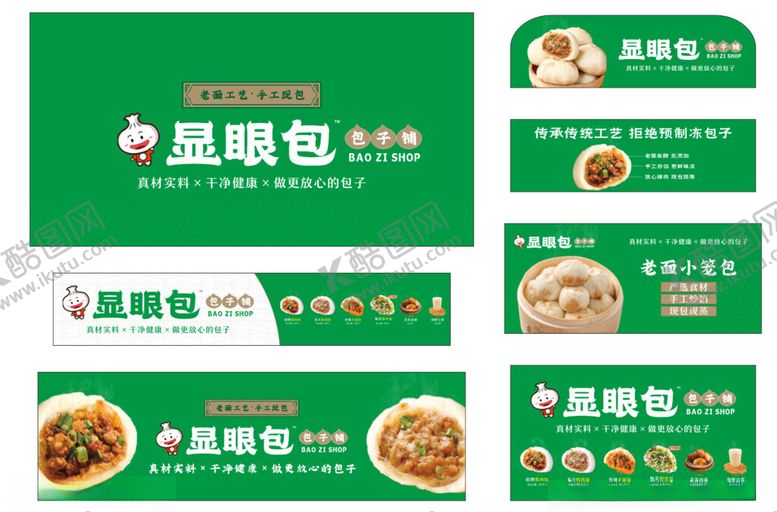 编号：74970411021015401973【酷图网】源文件下载-显眼包小吃车