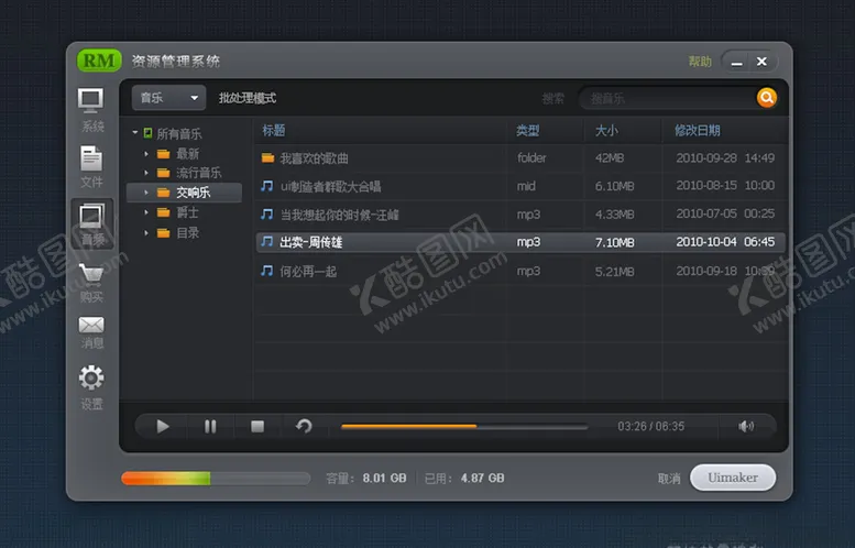 编号：70148603222141552882【酷图网】源文件下载-UI素材