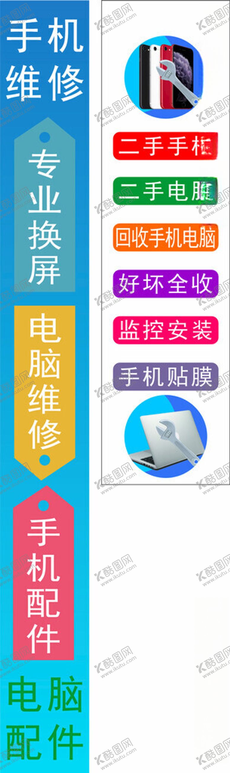 编号：55864502071408136105【酷图网】源文件下载-手机维修换屏写真