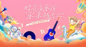 六一儿童音乐会海报