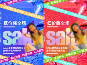 直播预告