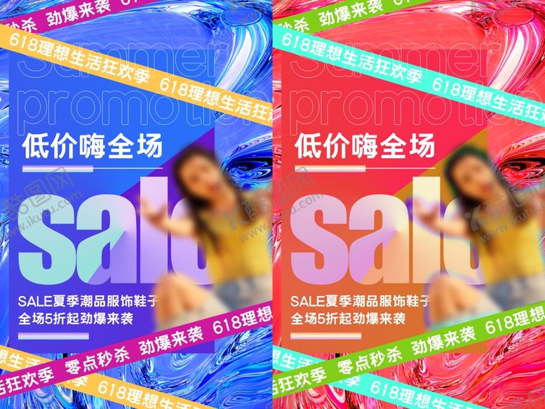 编号：61082804071237278318【酷图网】源文件下载-直播预告