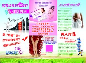 保姿