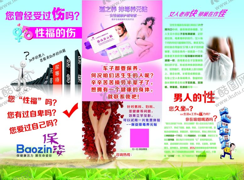 编号：23752306301443202965【酷图网】源文件下载-保姿