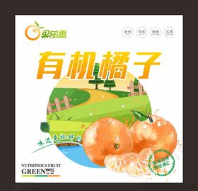 橘子图案砂糖桔黄色