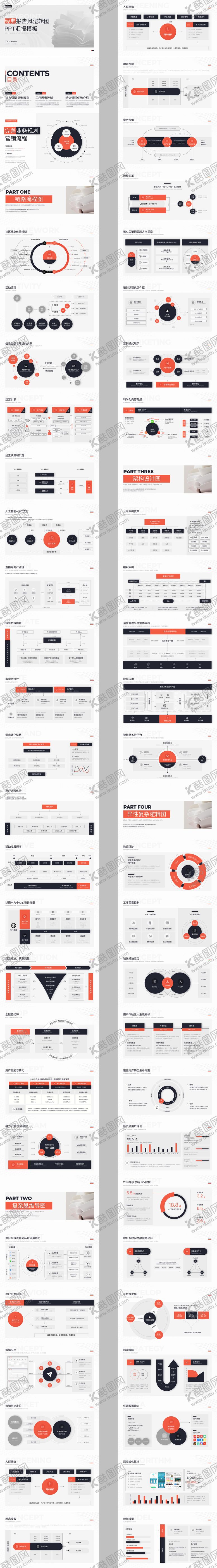 编号：56878109080151368396【酷图网】源文件下载-50页经典对称感报告风红黑配色PPT