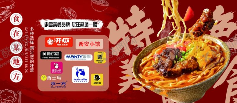 编号：10213402060348011025【酷图网】源文件下载-餐饮美食
