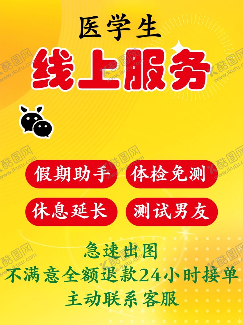 编号：15308901140049499228【酷图网】源文件下载-线上活动