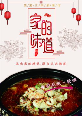 简约创意餐饮美食招聘海报