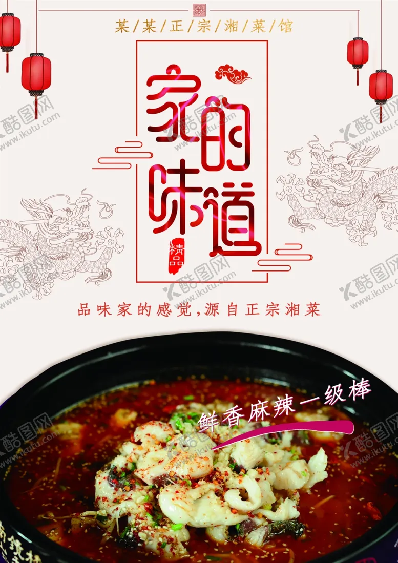 编号：67681812050341092446【酷图网】源文件下载-餐饮美食