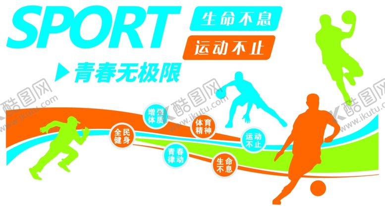 编号：57634402200631321010【酷图网】源文件下载-体育健身室文化墙