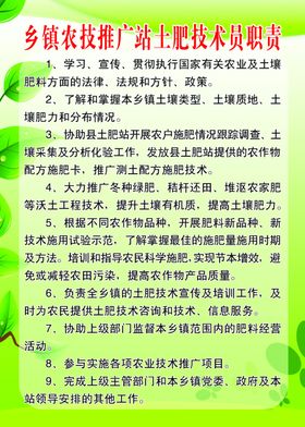 技术员职责 