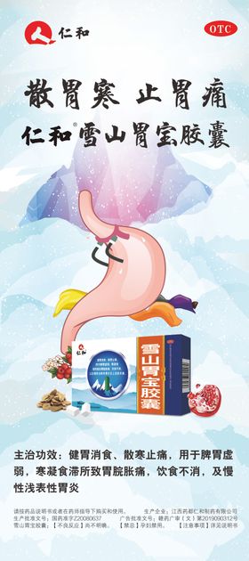 沙地探宝展架
