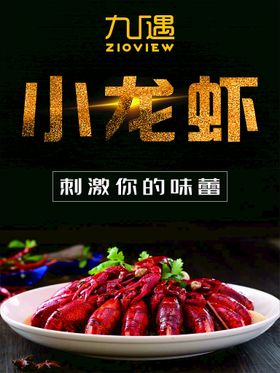 海报美食清吧