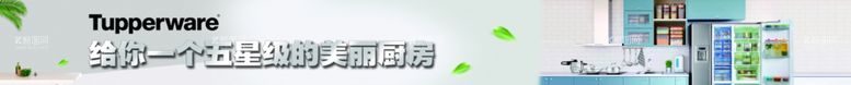 编号：43450711292349227070【酷图网】源文件下载-厨具海报厨房用品