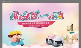 送头盔活动