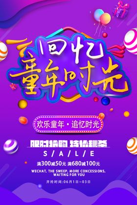 童年时光