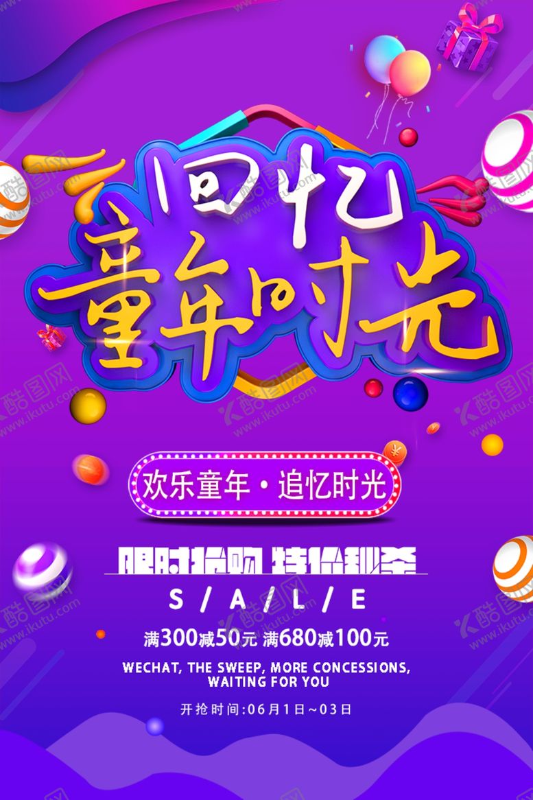 编号：66698210270955258085【酷图网】源文件下载-童年时光