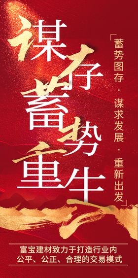 房地产宣传图