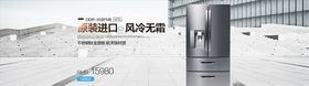 数码家电促销首页海报脑器海报直通车海报
