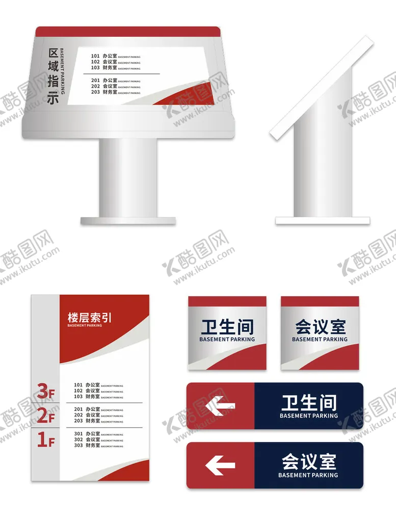 编号：69275101210639448905【酷图网】源文件下载-企业科室牌 