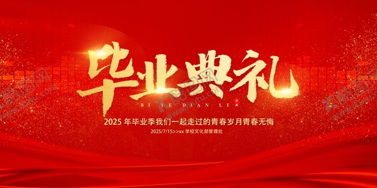 编号：10811705061306402277【酷图网】源文件下载-签到墙
