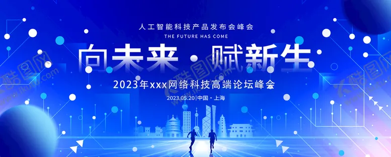 编号：29506409221026346318【酷图网】源文件下载-蓝色科技